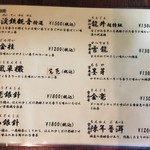 中国茶藝館茗香閣 - 