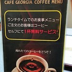 キッチン すずたとうげ - コーヒー1杯無料の案内