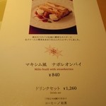 KIHACHI CAFE - 期間限定メニュー。子どもに食べさせるには贅沢でした。