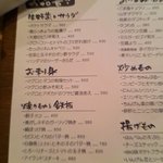 お酒とおかず  ももたま菜 - 