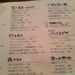 お酒とおかず  ももたま菜 - 