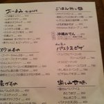 お酒とおかず  ももたま菜 - 