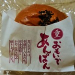 パン工場 - おもいであんぱん