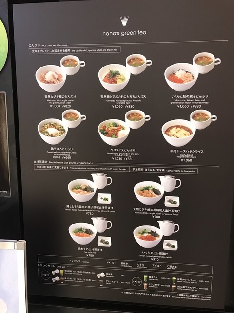 メニュー写真 ナナズ グリーンティー 東京スカイツリータウン ソラマチ店 Nana S Green Tea 押上 カフェ 食べログ メニュー写真 ナナズ グリーンティー 東京スカイツリータウン ソラマチ店 Nana S Green Tea 押上 カフェ 食べログ