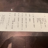 神楽坂 和食 千 - 