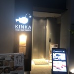 KINKA sushi bar izakaya - 