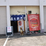 ピッザピッザピッザ - 