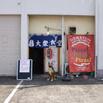 ピッザピッザピッザ - 