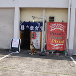 ピッザピッザピッザ - 