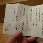 おにく 花柳 - コースメニュー