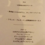 サルキッチン - 【ランチメニュー】その１（2625円のコース）