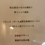 サルキッチン - 【ランチメニュー】その２（3780円のコース）