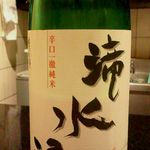 ST - 突き出し（白魚）