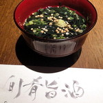 Wa Kyou - お通し_昆布麺？忘却・・・