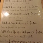 サルキッチン - 【夜の前菜】