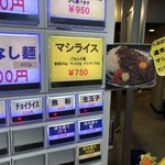 立川マシマシ - 