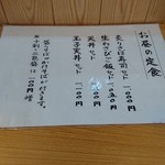 手打ち蕎麦 いしはら - 