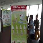 五稜郭タワー展望１階カフェスタンド - 