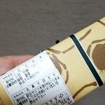 うさぎや 中央通り店 - 