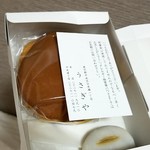 うさぎや 中央通り店 - 