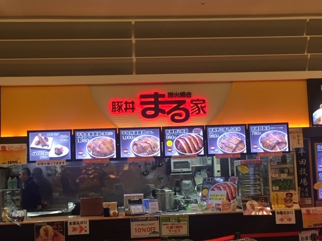 まる家 - 中野栄（豚丼）の写真