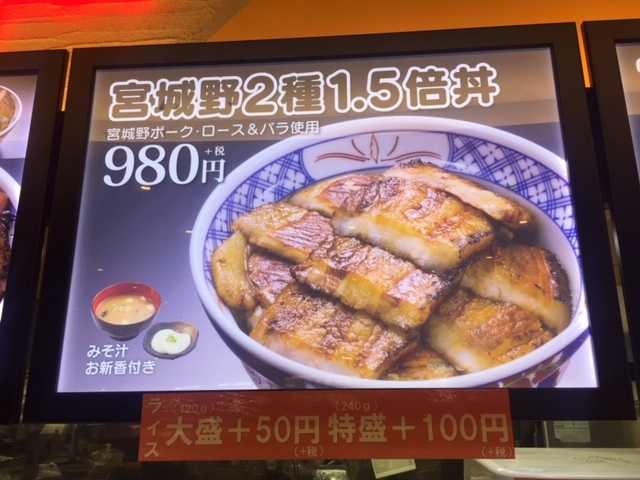 まる家 - 中野栄（豚丼）の写真