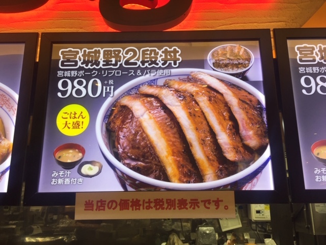 まる家 - 中野栄（豚丼）の写真