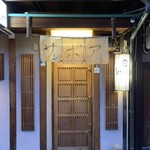 Gion Samboa - 