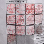 釜竹 - うどん巡礼38軒目　※残り1店舗変わらず