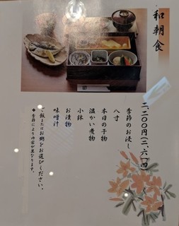 つつじの茶屋 - [メニュー] 和朝食 メニュー全景♪Ｗ