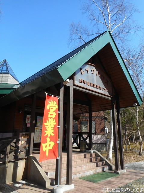 道の駅かわうち湖 - むつ市その他（道の駅）の写真