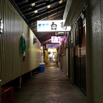 創作田舎料理 酒膳 - むつ市にはこういう通りが沢山あります。