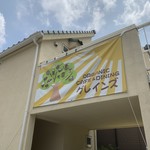 オーガニック カフェ&ダイニング グレインズ - 