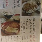 日本橋 お多幸本店 - メニュー①