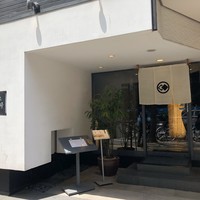 鮨隆 - 