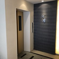 鮨隆 - 