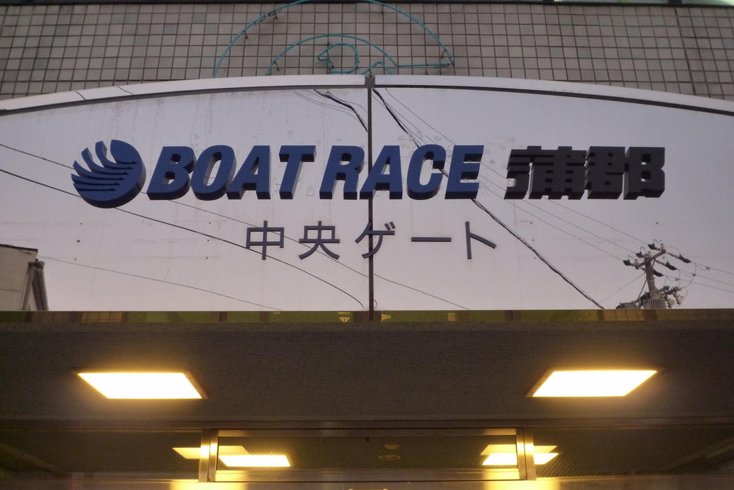 食彩工房 ギョーザの勇次郎 袋井店 name=