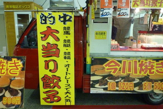 食彩工房 ギョーザの勇次郎 袋井店 - 袋井市その他/餃子 | 食べログ
