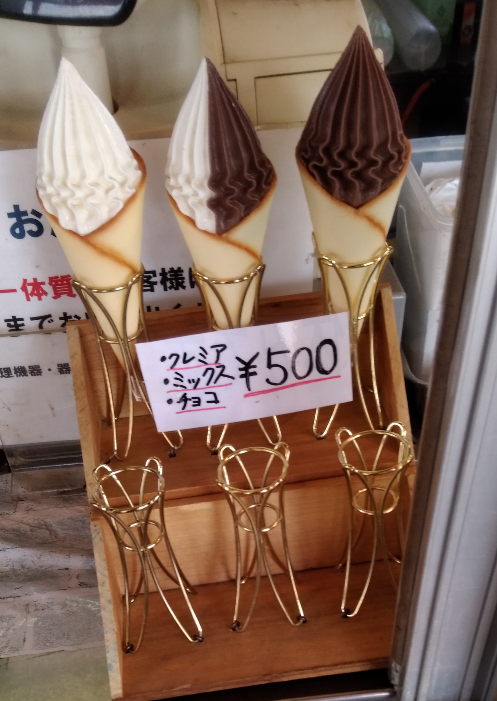 クレミアソフトクリーム(食品サンプル) クレミアソフト クレミアソフトクリーム(食品サンプル) クレミアソフト