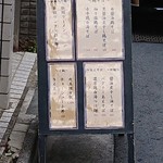 鶏そば・ラーメン Tonari - 2019年5月の看板