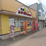 ふゆさわ精肉店　 - 