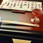 山乃尾 - お品書き