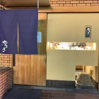 沁ゆうき - 