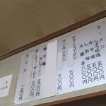 かつ平 - メニューです