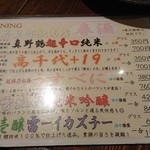 旬魚旬菜 極DINING若旦那 - 