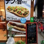 モスバーガー - ナンタコスのイメージ。