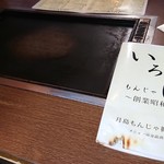 いろは 西仲店 - 