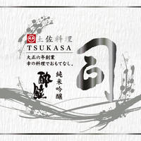 【純米吟醸】　酔鯨酒造　司ラベル