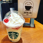 スターバックス・コーヒー - 