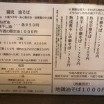 河内の中華そば 醤 - 